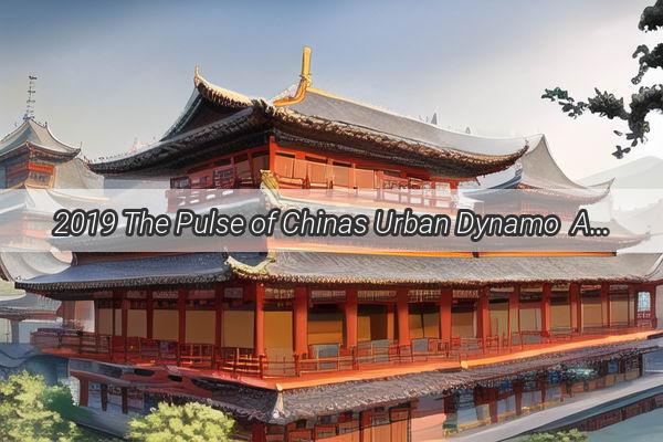 2019 The Pulse of Chinas Urban Dynamo  A Journey Through Thriving Metropolises